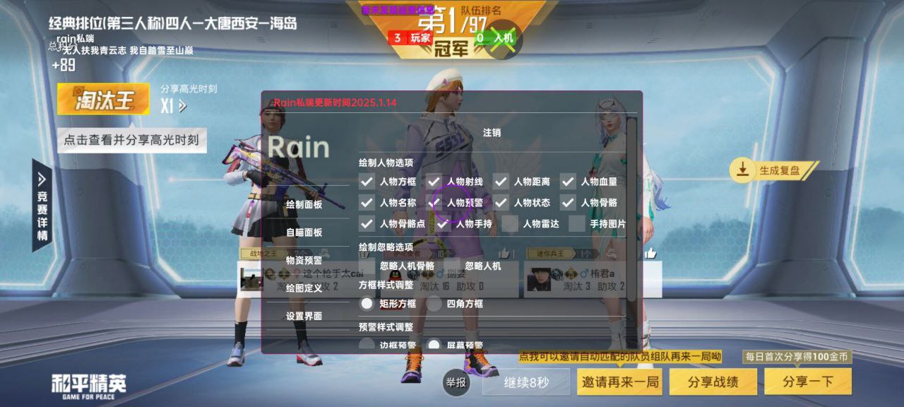 和平精英雷泽辅助:全平台战术射线预判插件,2025新赛季适配地铁逃生(全平台适配)